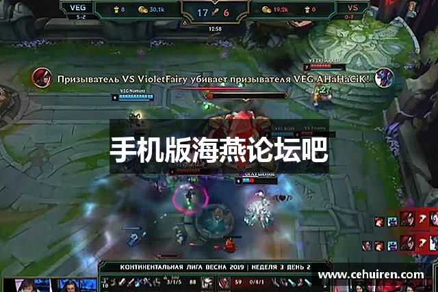 手机版海燕论坛吧